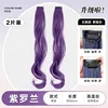 Two-piece pack - Curly hair [Violet] - 60cm