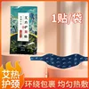 Mover neck paste
