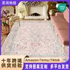 Carpet 6