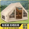 Double-door tent [with skylight]