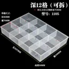 1105 boxes [12 compartments deep, removable]