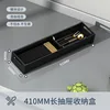 Caja de almacenamiento tipo A (largo 410 mm ancho 100 mm)