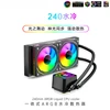 240 lens water cooling [black]