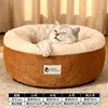 Deep Sleep Nest (Warm Coffee Color)