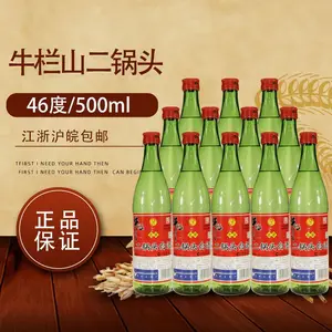 Traditional Niu Lantian Er Guo Tou Green Bottle Green Niu Er 46 Degree Clear Aroma Type 500ml*12 Bottles Aged Baijiu Whole case