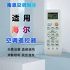 Mando a distancia para aire acondicionado Haier Commander con pilas incluidas