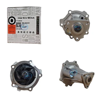 Manufacturer supplied suitable for Dongfeng Fengguang 580/1.5T engine model/Dongfeng 1.5T Engine model: SFG15T Water pump