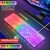 Doni KB101 Illuminated Keyboard (Seven-Color Cool Light)