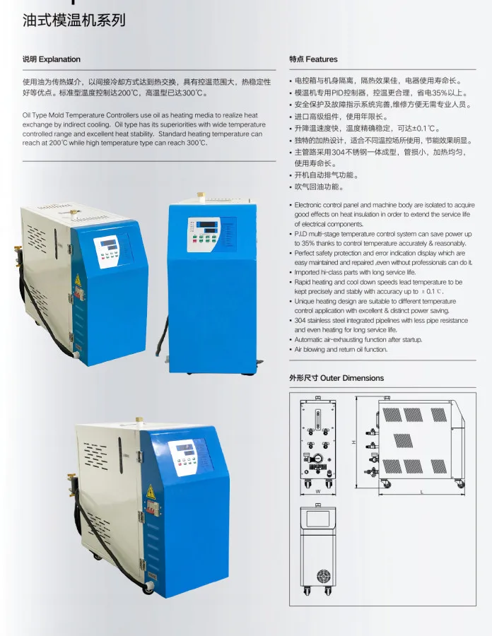 Oil Type Heating Electric Mold Temperature Controller - Buy Oil Mold  Temperature Controller,Mold Temperature Controller,Mould Heating Plastic