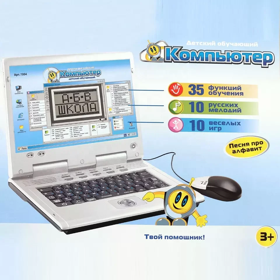 Source Bambini educativi giocattolo del computer portatile del computer on  m.alibaba.com