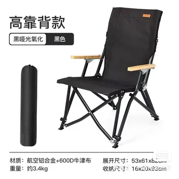 ECOFLOW Zhenghao Folding Chair