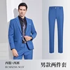 Men's Qiancao color suit+Qiancao color pants