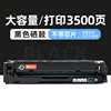 3500 pages, black toner cartridge, no chip.