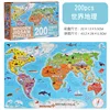 200 pezzi - Geografia mondiale