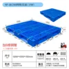 B Double-sided pallet (including 8 steel pipes)
