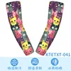 KTETXT-041