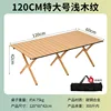 120cm Forked Leg Table [Light Wood Grain]