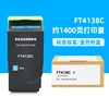1400 หน้า, ตลับหมึกสีฟ้า FT4138C