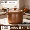 6.5L Pingding Health-Preserving Rice Cooker [Serves 5-8]
