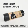 20 rolls of 8-gallon black single roll