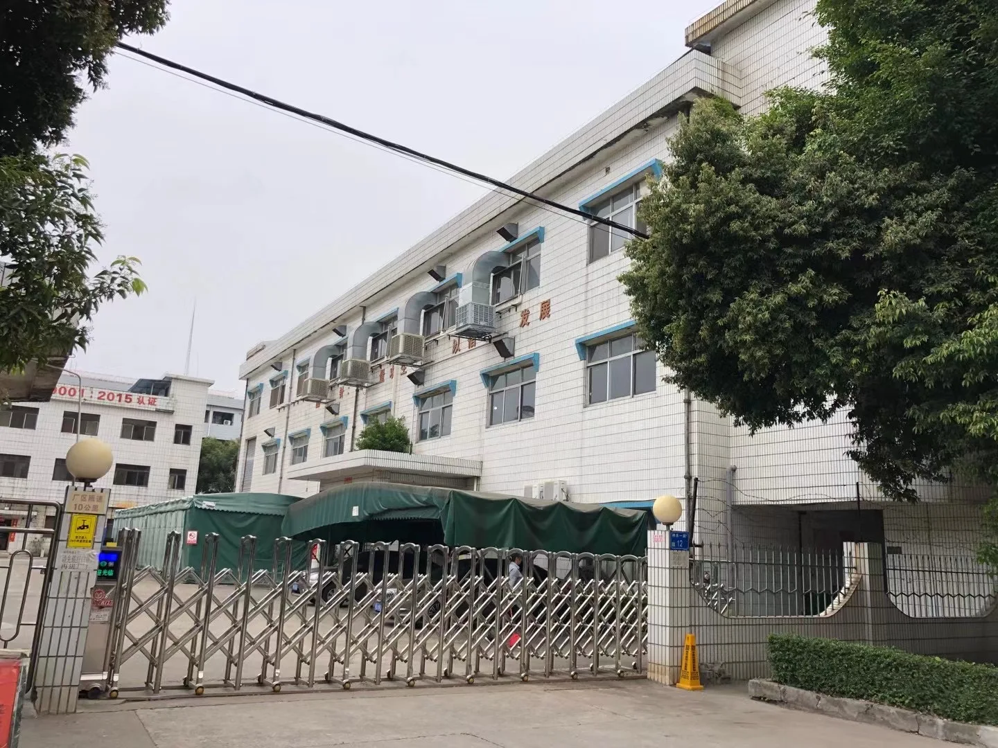 Dongguan Le Liang Sports & Leisure Products Co., Ltd. 2