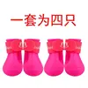 Botas de lluvia - rosa roja