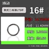 Standard LTS ring-16, five pieces