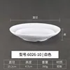 6026-10 สีขาว