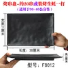 รหัสสินค้า: F8012