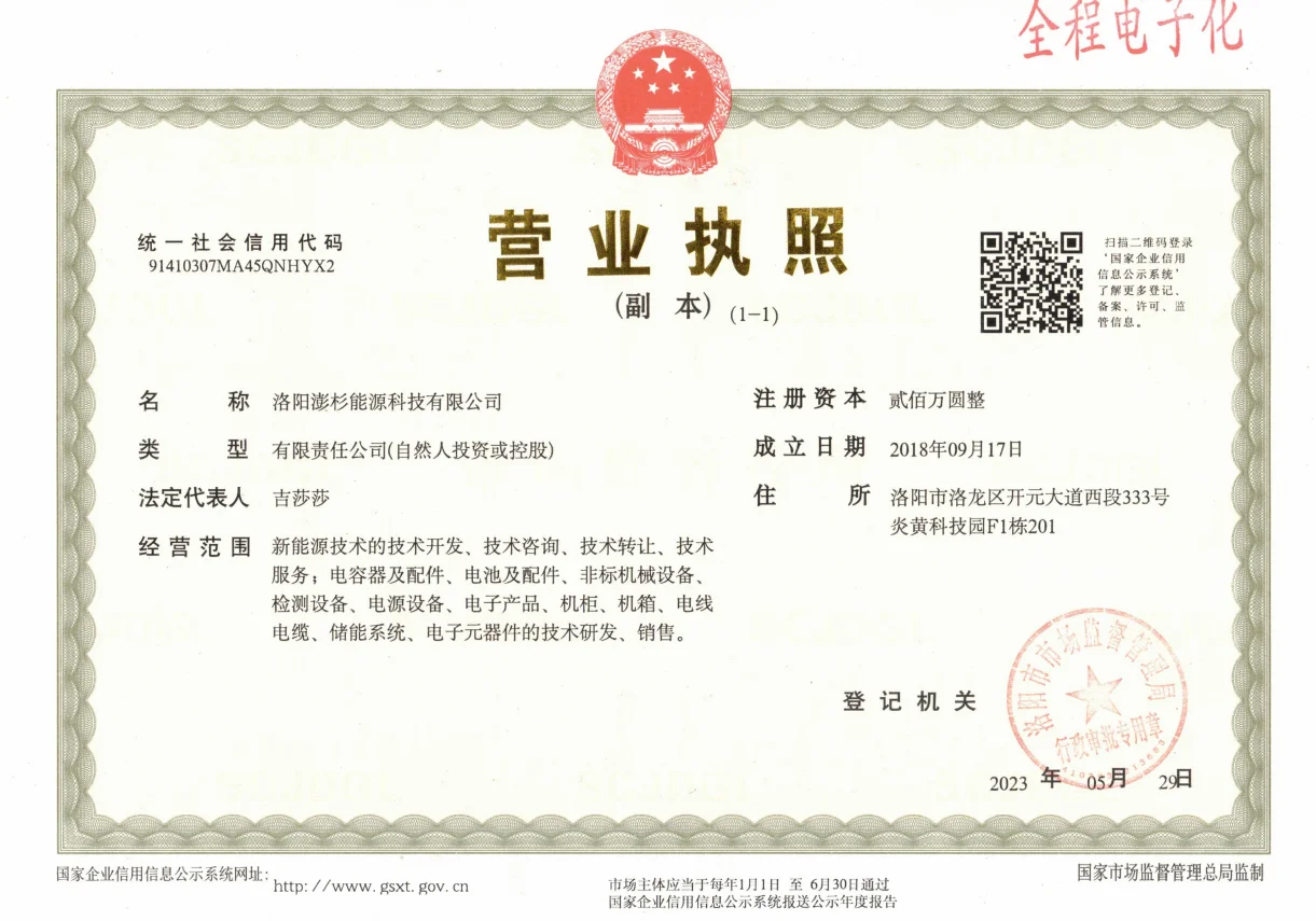 Company Overview Luoyang POWISEMI Energy Technology Co., Ltd.