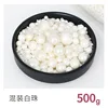 Mixed white beads 500g