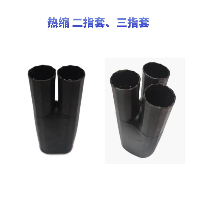 35kv Single core heat shrink finger sleeve heat shrink terminal accessories 10mm-400mm