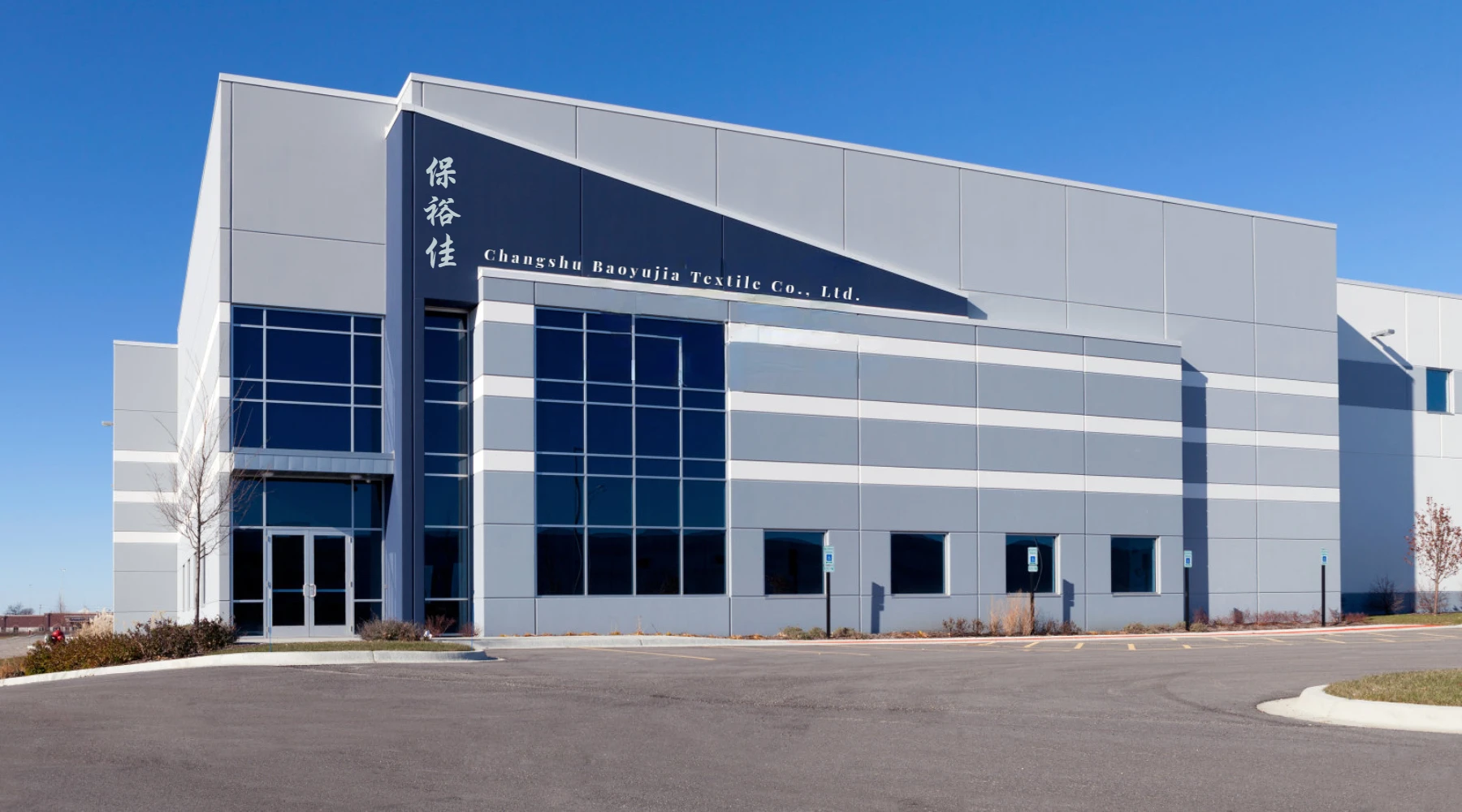 Changshu City Baoyujia Import And Export Co., Ltd.