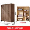 Walnut Pink Four-Door Wardrobe
