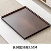 Dark brown right-angle tray [50*38cm]
