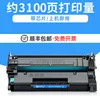 3100 pages, Standard Edition Toner Cartridge [with Chip]