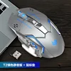 T2 Black Silent Edition