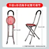 Taburete bastón ajustable en forma de U con cuatro patas, rojo