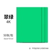 Grass green - 4k color card [52cm*37cm] one piece