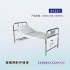 Single-crank three-fold nursing bed 91221