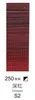 S2 - 250 - 170ml