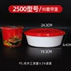 Red and white basin, model 2500 [90 sets]