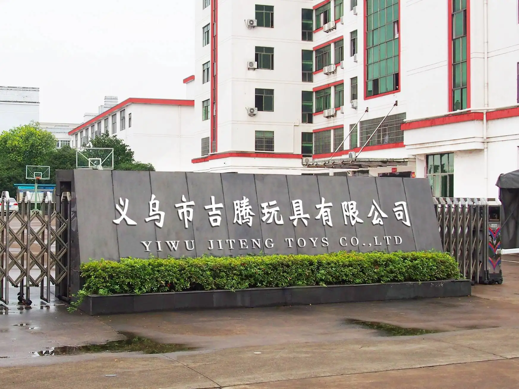 Yiwu Jiteng Toys Co., Ltd.