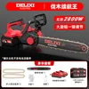 16-inch brushless flagship model [7.5AH four electric two charge three
