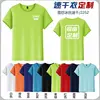 Ice silk quick-drying T-shirt
