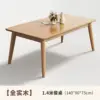 Solid wood single table 140*80