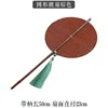 พัดไม้ไผ่โบราณทรงกลม (สีน้ำตาล)