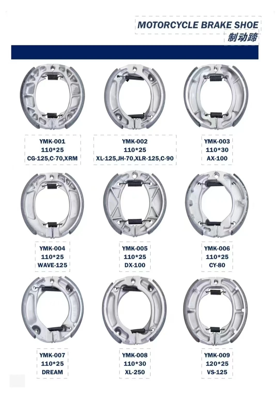 Different Models Motorcycle Brake Shoes Brake Pads For 109.5*25mm Jh70