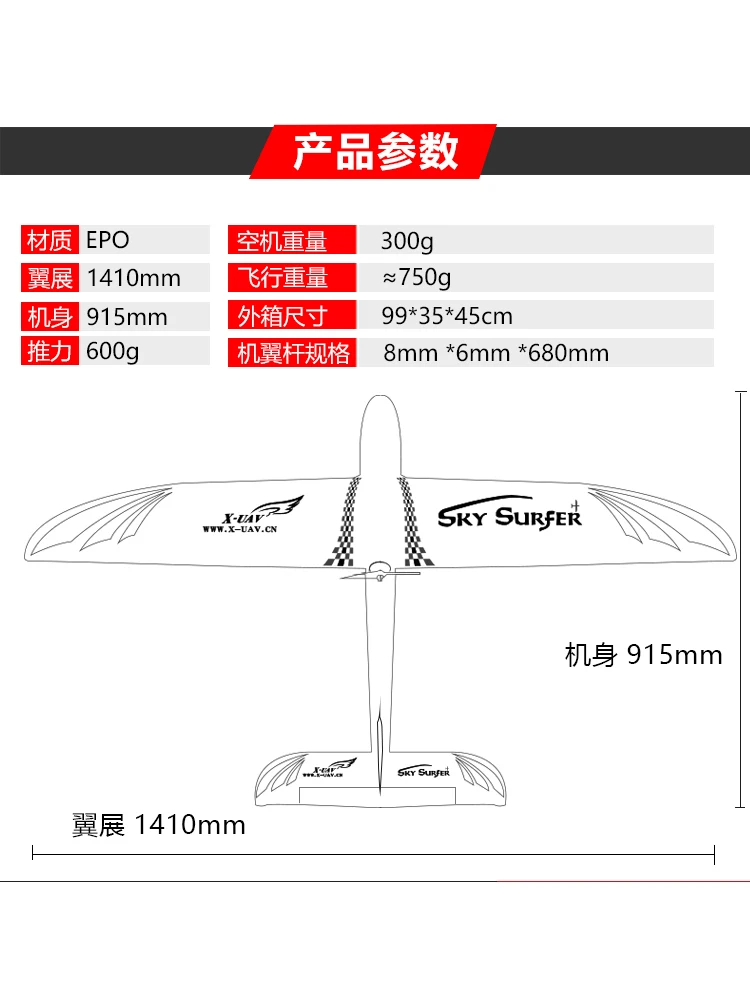 X-UAV surfer X8 S k y| Alibaba.com