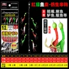 6 hooks [red + green + fish skin]